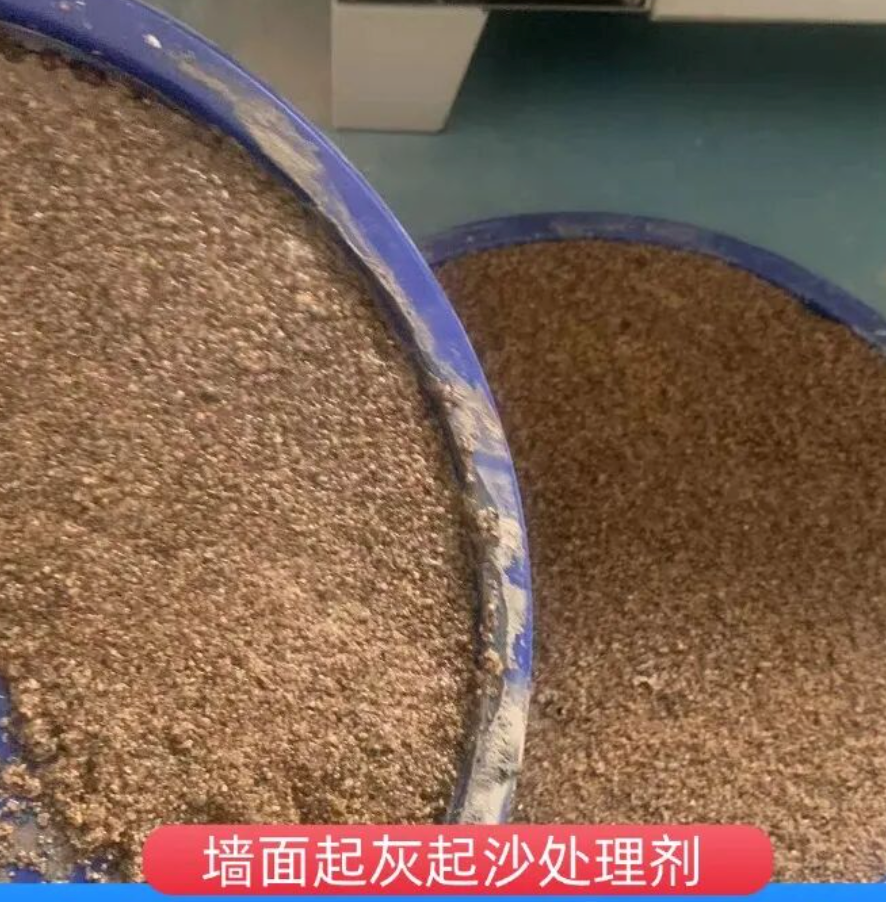 思茅墙面起灰起沙处理硬化剂工作原理